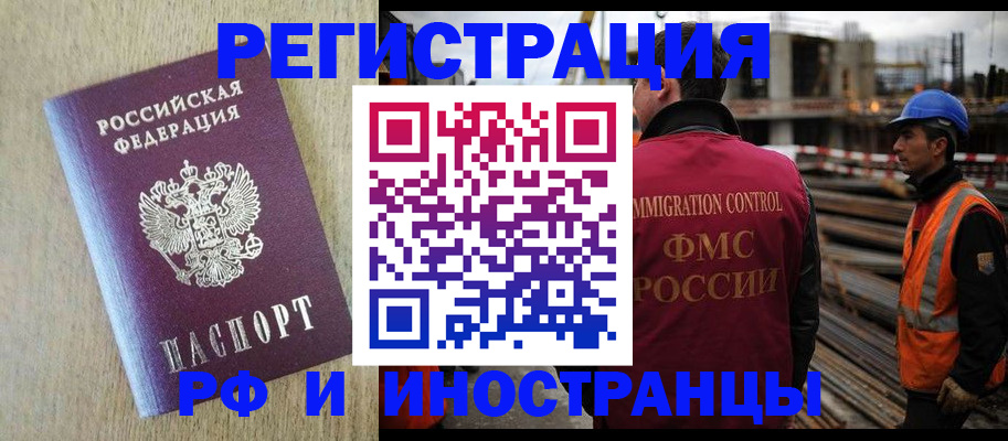 прописка для кредита в Лабытнанги