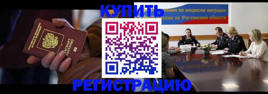 прописка иностранных граждан в Лабытнанги