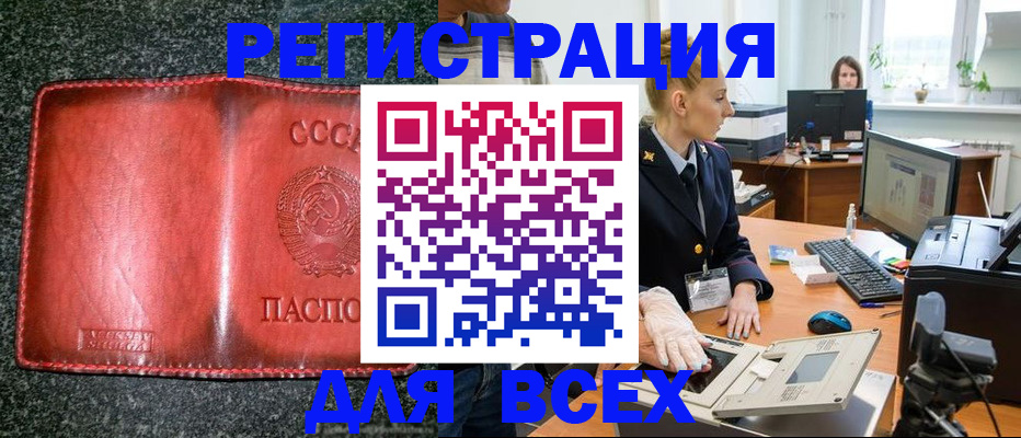 прописка поиск в Лабытнанги